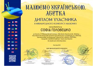 Головешко