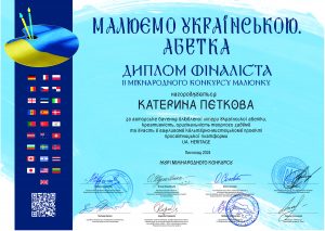 ПЄТКОВА