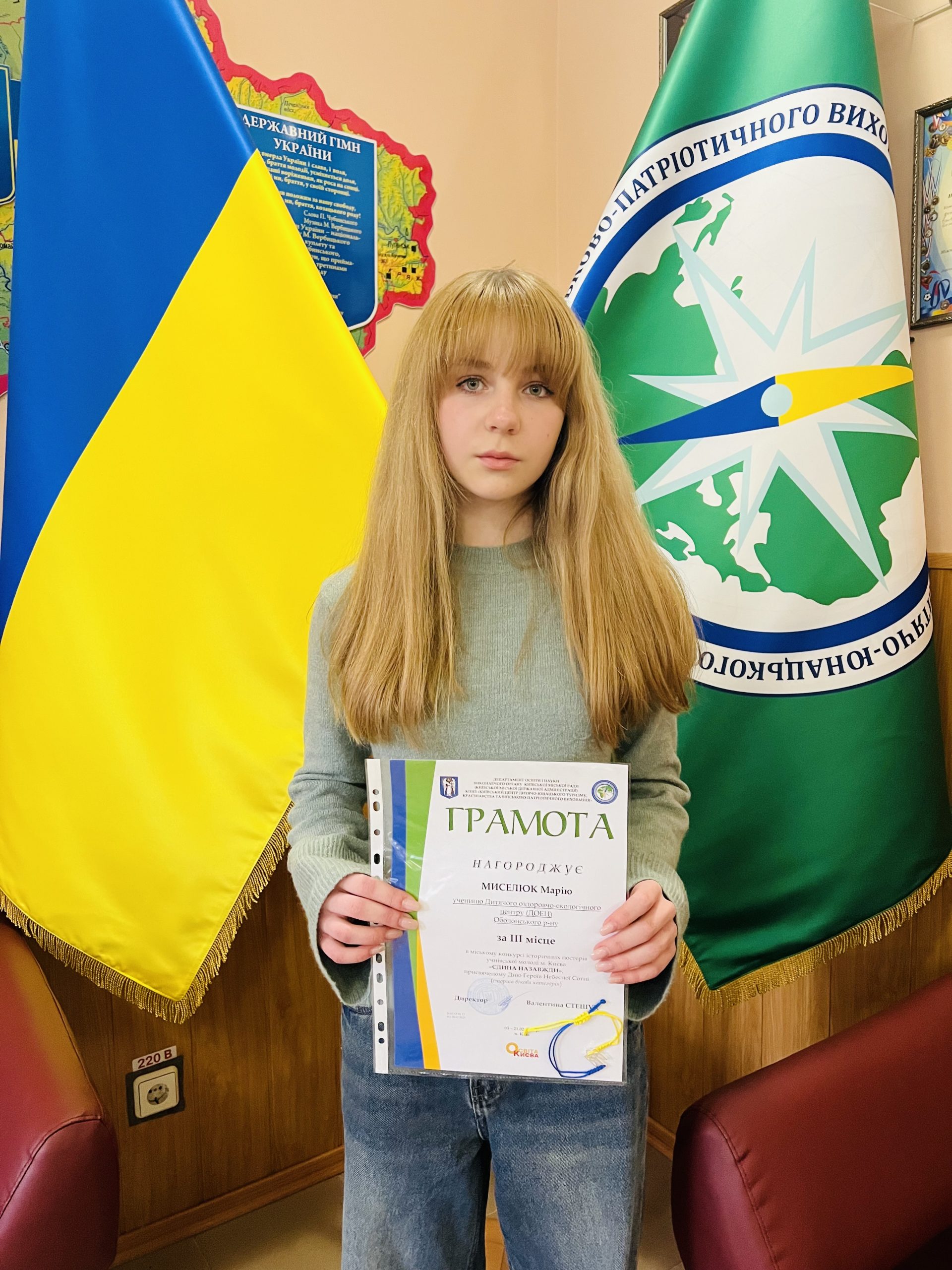 ВІТАЄМО!